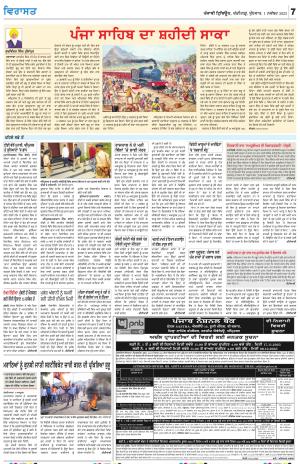  Virasat_01_November_2023