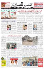 Siasat Daily