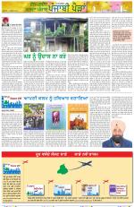 Punjabi Paidan (Des-Pardes Vasda Punjab/Punjabi Diaspora)