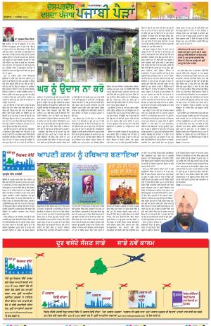  Punjabi Paidan_01_November_2023