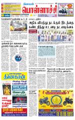 Pollachi-Coimbatore Supplement