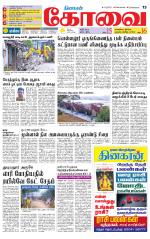 Coimbatore Supplement