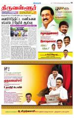 Tiruvellore-Chennai Supplement