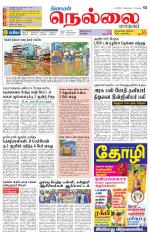 Nellai City-Tirunelveli Supplement