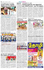 Villupuram Supplement