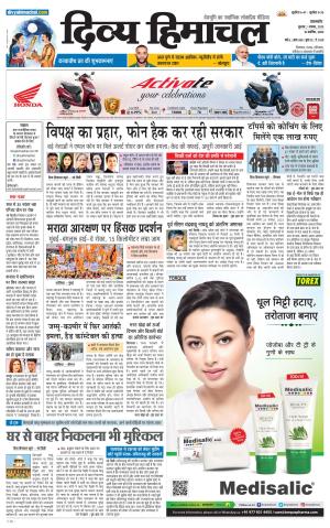 Divya Himachal Pathankot