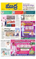 Mudra Daily Main Edition 