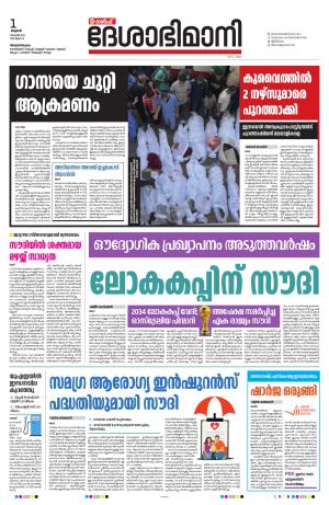 Gulf, 1st November 2023