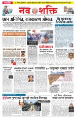 Navshakti Epaper