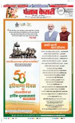 Lucknow - Punjab Kesari