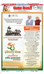 Agra - Punjab Kesari