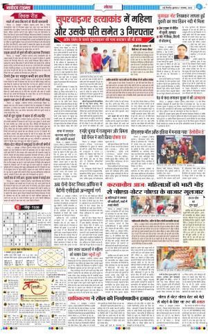 The Navodaya Times Noida