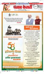 Ghaziabad - Punjab Kesari