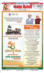 Gurugram - Punjab Kesari