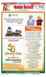 Bahadurgarh - Punjab Kesari