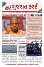 Gujarat First