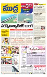 Mudra Bullet Edition