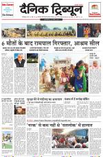 Dainik Tribune (Chandigarh)