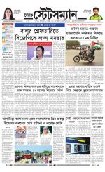 Dainik-Statesman