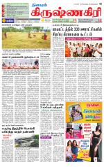 Krishnagiri-Salem Supplement