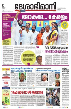 Kottayam, November 2nd 2023