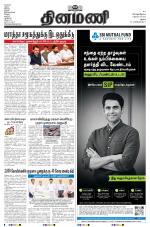 Dinamani - Ramanathapuram & Sivagangai