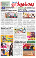 Tuticorin-Tirunelveli Supplement