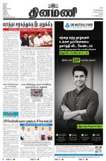 Dinamani - Pudukkottai