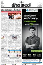 Dinamani - Thoothukudi