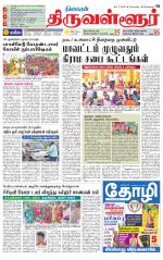 Tiruvellore-Chennai Supplement