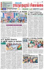 Madurai-Ramnad Supplement