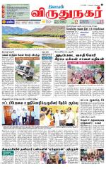 Virudhunagar-Madurai Supplement