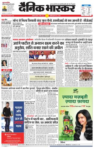 अकोला सिटी