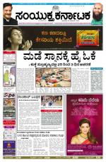 november 20, 2014, Hubli