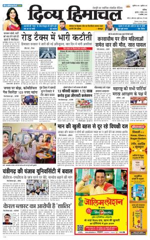 Divya Himachal Chandigarh