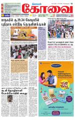 Coimbatore Supplement