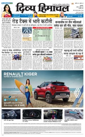 Divya Himachal Pathankot