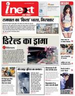 Gorakhpur Hindi ePaper, Gorakhpur Hindi Newspaper - InextLive