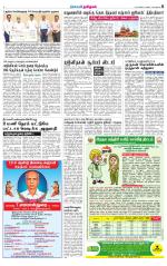 Nellai City-Tirunelveli Supplement