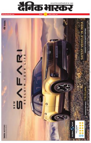 सिंगरौली एवं सिंगरौली भास्कर