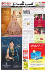 Siasat Daily