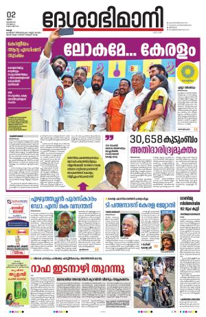 Ernakulam, 02 November 2023