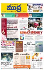 Mudra Daily Main Edition 