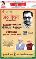 DELHI MAIN - PUNJAB KESARI