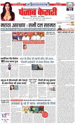Madhya Pradesh Main - Punjab Kesari