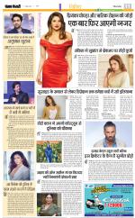 Punjab Kesari Manoranjan