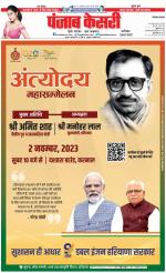 Faridabad - Punjab Kesari