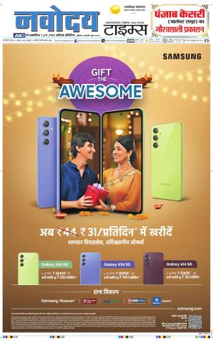 THE NAVODAYATIMES NCR MAIN