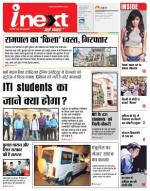 Jamshedpur Hindi ePaper, Jamshedpur Hindi Newspaper - InextLive