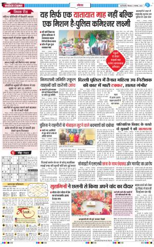 The Navodaya Times Noida